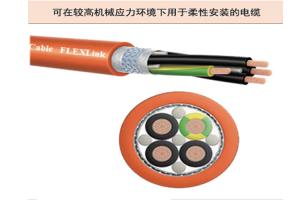 FLEXLink动力电缆1-2